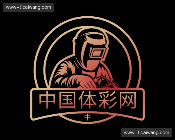 关于体彩网